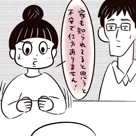 結婚した途端、夫が同僚から猛アプローチされた話【37】 │ まるの一期一えっ！？