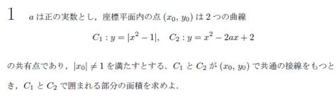 平成の京大文系数学 2018年 ちょぴん先生の数学部屋