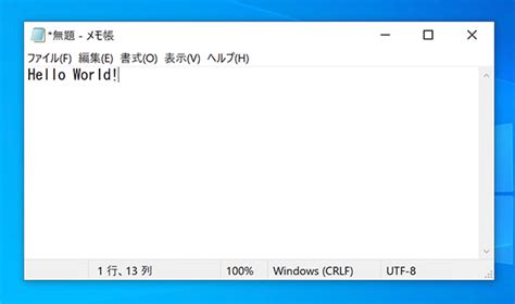 Windows10 Pcの「メモ帳」を起動する10の方法開き方【場所ショートカットも】