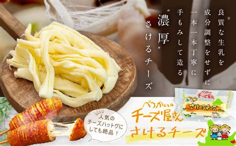 人気 バター チーズ 詰め合わせ お楽しみ セットa！ 4種 計 600g 酪農日本一・別海町 酪農工場産直 ふるさと納税 バター