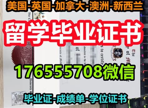 毕业季诺瓦东南大学毕业证文凭证书学历认证造假 Ppt