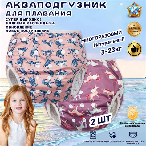 трусики для плавания,подгузники для плавания, - купить с доставкой по ...