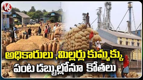 Farmers Angry On Kcr Sarkar Over Delay Of Paddy Procurement Amount V6