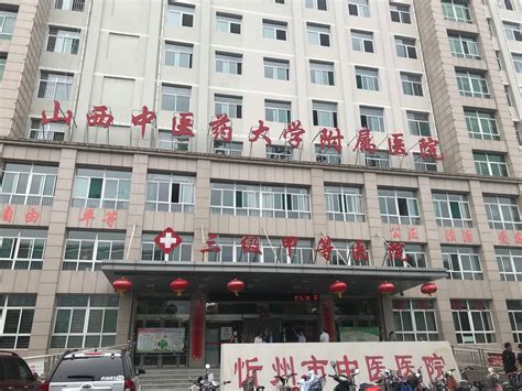 忻州市中医院体检中心健康体检套餐b1（女）体检项目 套餐价格 中康体检网