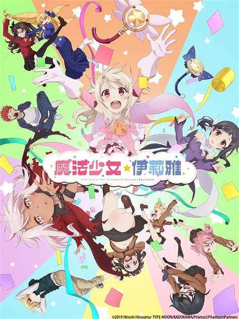 Fatekaleid Liner 魔法少女伊莉雅 Prismaphantasm第1集 番剧 全集 高清独家在线观看 Bilibili 哔哩哔哩