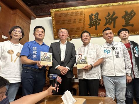 藍營稱拋服貿議題為拉深藍票 柯文哲：所有票都要 政治 中央社 Cna