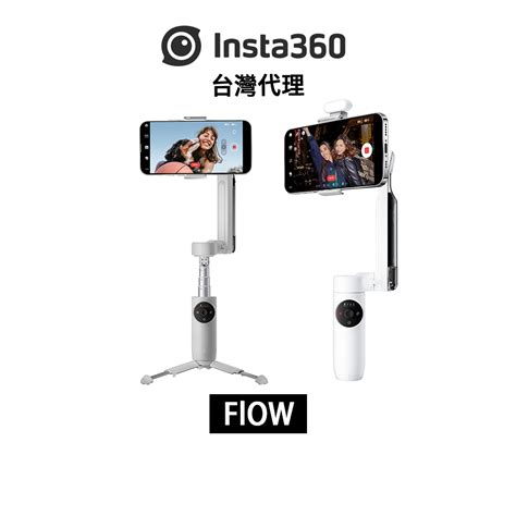 Insta360 Flow Ai智能三軸手機穩定器 創作者套裝 先創公司貨 手機專用 Yahoo奇摩購物中心