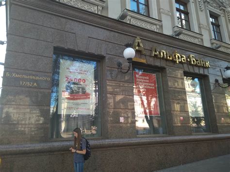 Alfa-Bank - Kyiv