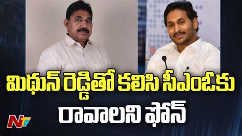 YSRCP Pithapuram MLA Pendem Dorababu Receives Call From CM Camp Office