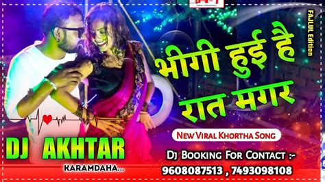 New Khortha Dj Song 2021 💞 Bhigi Hui Hai Rat Magar Khortha Dj 💓 Khortha