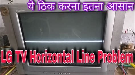 Lg Tv Horizontal Line Problem Lg Flatron Tv Horizontal Line Problem