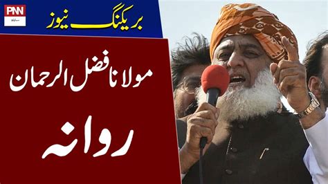 Maulana Fazl Ur Rehman Left Pakistan Breaking News PNN YouTube