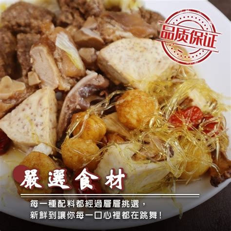 極品團圓佛跳牆禮盒每盒2200±10【廚鮮食代】滿額免運 桌菜 年菜 禮盒 果之蔬 生鮮蔬果專賣