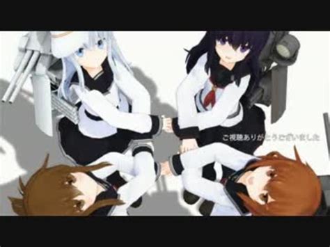 【mmd艦これ】新しくなった第六駆逐隊でbpm【モデル配布】 ニコニコ動画