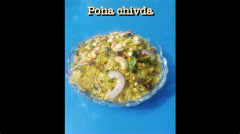 How To Make Poha Ka Chivida Diwali Special Namkeen Roasted Poha Ka