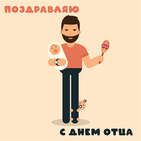 Гифки С Днём Отца - Анимированные поздравительные открытки | USAGIF.com