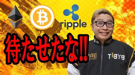 【仮想通貨 ﾋﾞｯﾄｺｲﾝbtc ＆ ｱﾙﾄｺｲﾝ 分析】利確確予定ポイントまで上昇！！さらに上げるには・・・😑 楽しいfxetc