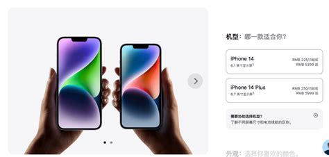 新品发布当日，iphone 14系列全面降价，pro系列已下架！苹果市场停止生产