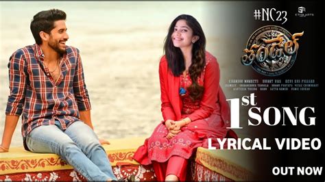 Thandel 1st Song Lyrical Video Naga Chaitanya Sai Pallavi DSp