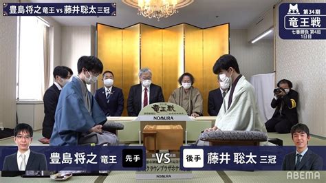 藤井聡太三冠、ストレート奪取で最年少四冠なるか 豊島将之竜王と第4局開始／将棋・竜王戦七番勝負 将棋 Abema Times アベマタイムズ