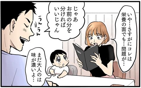 「俺が稼いだ金を子どもに使うなんて」お子様ランチも許さない夫から妻が離れるまで＜子どもにお金をかけたくない夫 1話＞【夫婦の危機 まんが