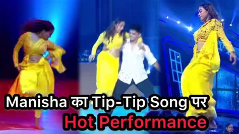 Tip Tip Barsa Paani पर Manisha क HOT Performance न लगई Stage पर आग