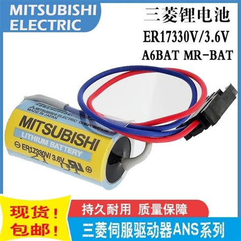 Original Mitsubishi Servo Lithium Battery Mitsubashi Er V V