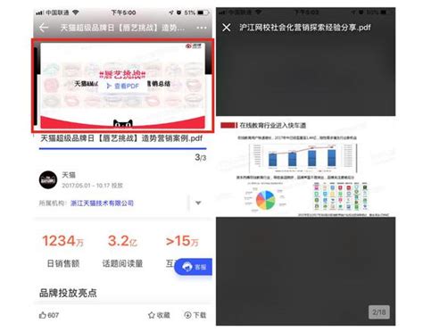 社会化营销案例库app“social案例”正式上线 手机新浪网