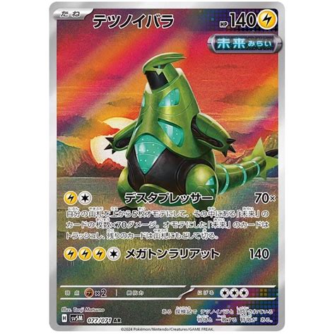 JP Cyber Judge Sv5m Pokemon Trading Card Game AR Deerling Sawsbuck