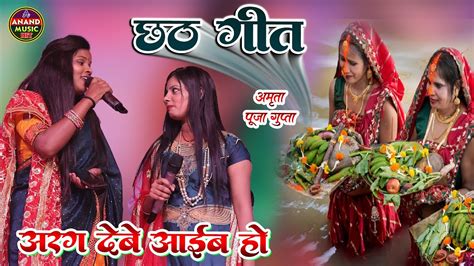 Uga Hai Suraj Dev Bhojpuri Chhath Pooja Geet Puja Gupta Chhath Song