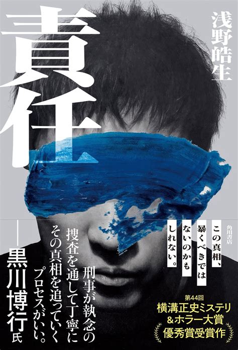 【超大型新人3名同時デビュー！】「第15回 小説 野性時代 新人賞」「第44回 横溝正史ミステリ＆ホラー大賞」受賞3作品が9月28日に同時発売