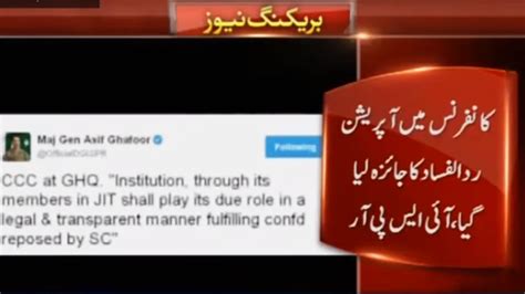 Army Gives Important Response On Panama Case JIT YouTube