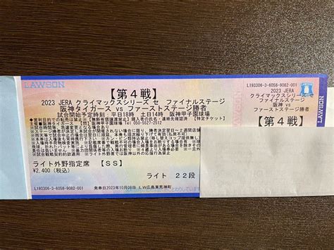 【未使用】クライマックスシリーズ第4戦 ライト外野通路横の落札情報詳細 ヤフオク落札価格検索 オークフリー