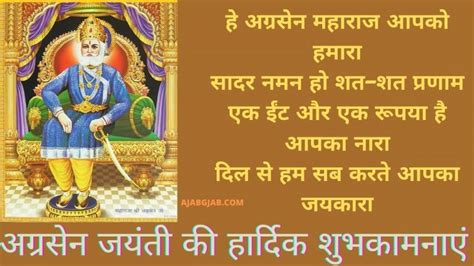 Agrasen Jayanti Shayari अग्रसेन जयंती शायरी