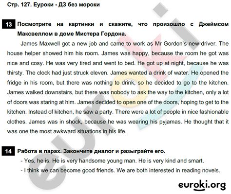 ГДЗ Номер стр. 127 Английский 6 класс Афанасьева Рабочая тетрадь