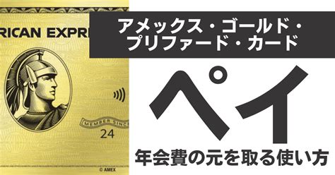 アメックスゴールドプリファードのフリーステイギフト総まとめ！おすすめ41ホテル一覧、使い方を徹底解説【2025年最新版】