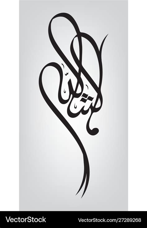 Arabic calligraphy masha allah design Royalty Free Vector