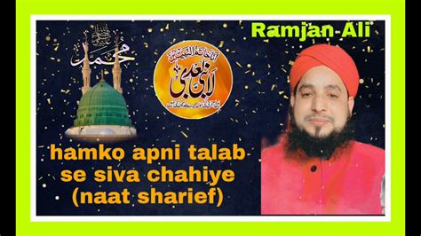 Hamko Apni Talab Se Siva Chahiye Ramjan Ali Youtube