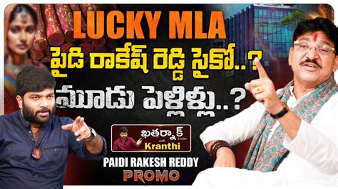 Armoor Bjp Mla Paidi Rakesh Reddy Exclusive Promo Journalist Kranthi