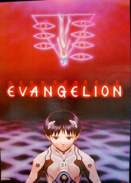 Evangelion Movie Poster