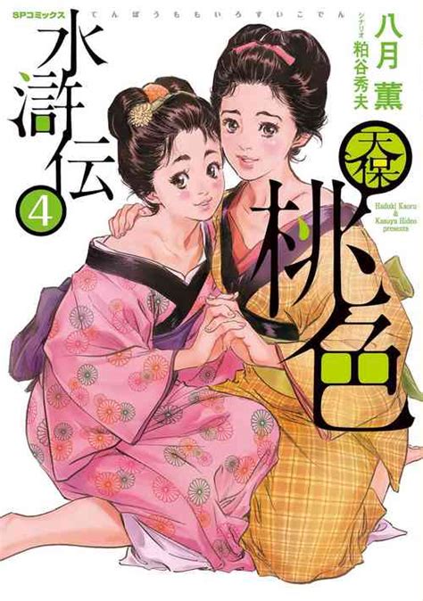 Artist Hazuki Kaoru Nhentai Hentai Doujinshi And Manga