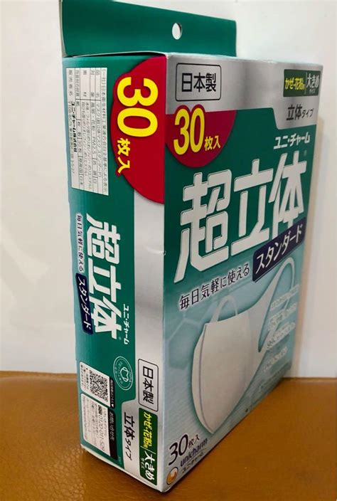 日本製 超立体 Unicharm 綠色盒 大碼 口罩 30枚 健康及營養食用品 口罩、面罩 Carousell