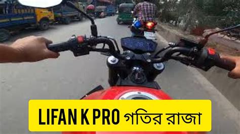 LIFAN K PRO TEST RIDE YouTube