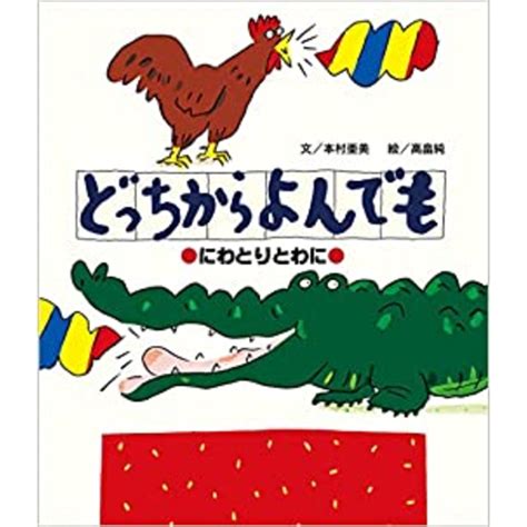 面白い！うまい回文45選｜長い・短い上から読んでも下から読んでも同じ逆さ言葉一覧