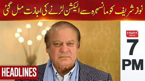 Nawaz Sharif Got Permission To Contest Election From Mansehra Hum