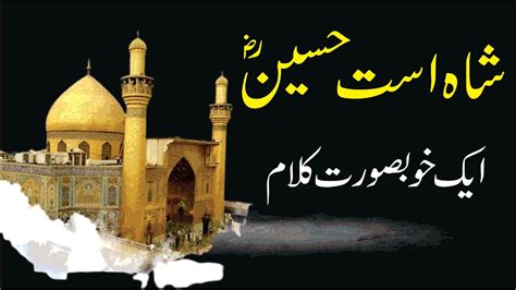 Shah Ast Hussain Badshah Ast Hussain Deen Ast Hussain Deen E