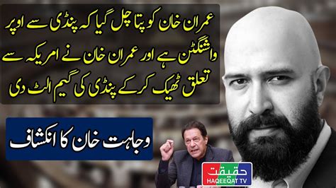 Wajahat Khan Explains Imran Khan Turned The Table With Us Over Pindi