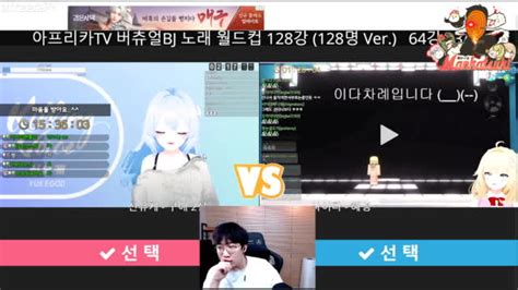 클립 강만식 버츄얼 노래 이상형 월드컵 슛 아프리카tv Vod