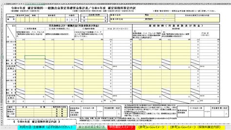 令和5年度労働保険の年度更新例年と違う注意点 社会保険労務士事務所 ファインネクサス