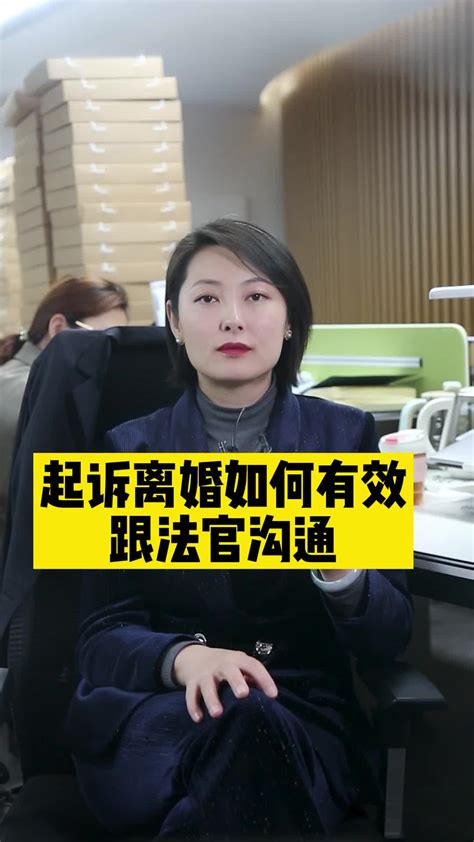 起诉离婚，如何有效跟法官沟通澎湃号·湃客澎湃新闻 The Paper